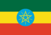 Bandera de Etiopia lo que aún desconoce sobre este estandarte